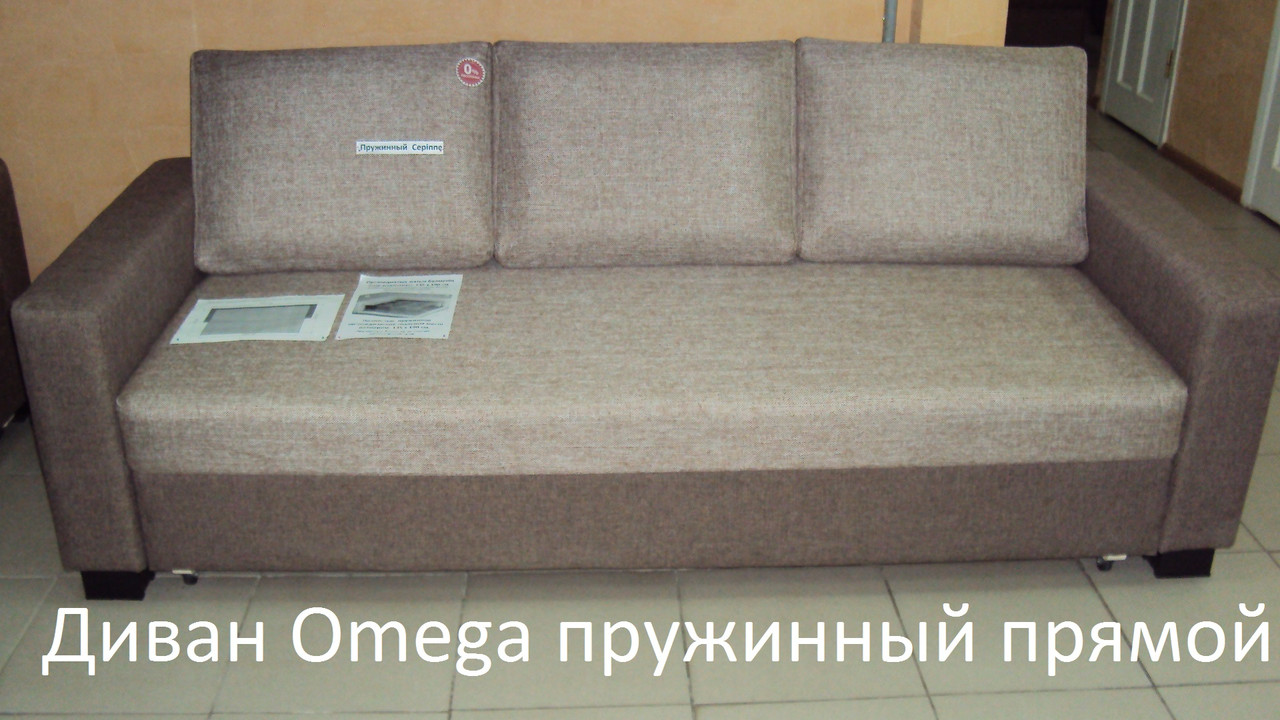 Диван-кровати пружинные, ортопедические "Omega - П3"
