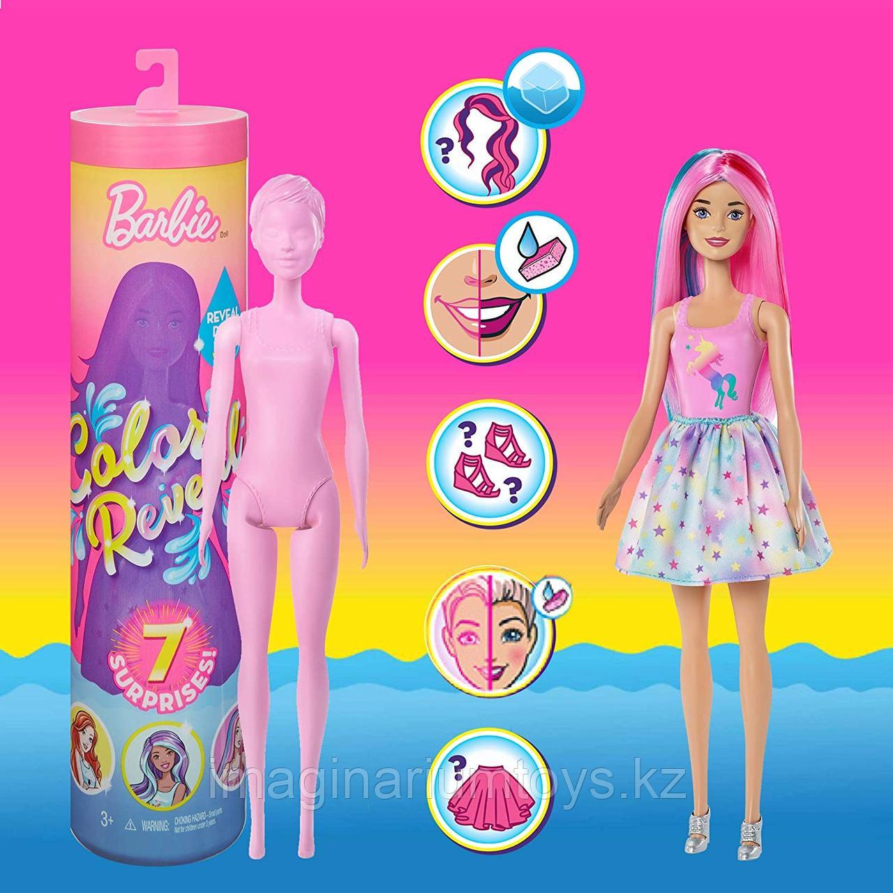 Кукла Barbie Color Reveal Барби с водными сюрпризами