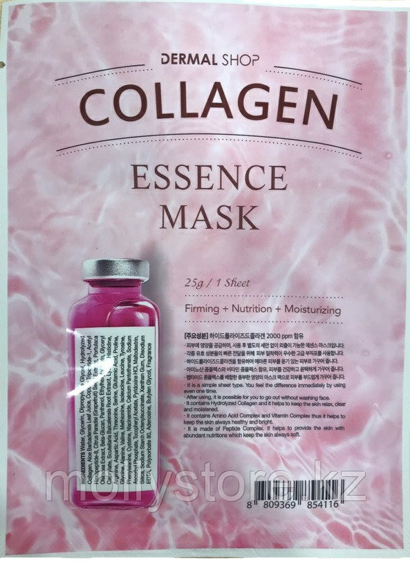 DERMAL Маска для лица тканевая КОЛЛАГЕН COLLAGEN ESSENCE MASK, 1шт