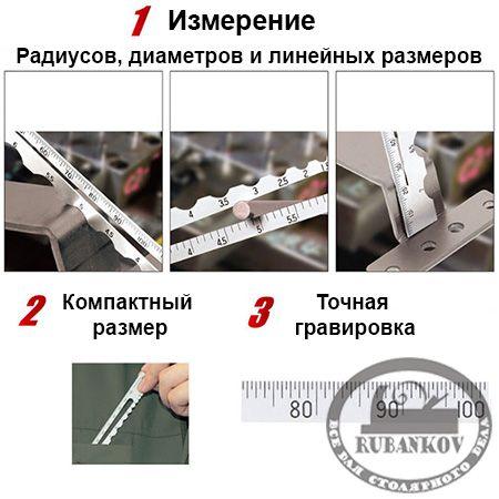 Линейка Radius Scale, Shinwa, R0.5-7 - фото 2 - id-p4767436