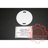 Комплект № 4 для маркировки силового кабеля свыше 1000В (Этикетка+бирка+риббон) PUE-4