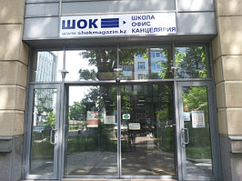 Основной раздел