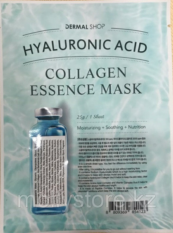 DERMAL Маска для лица тканевая УВЛАЖНЕНИЕ N.M.F AQUA COLLAGEN ESSENCE MASK, 1шт