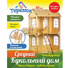 Теремок Сборная деревянная модель "Средний кукольный домик"