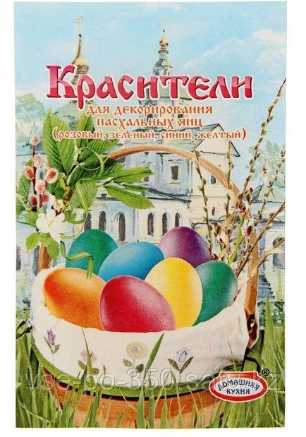 Краситель пищевой 18 г