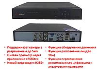4-Х Канальный AHD видеорегистратор с функцией распознавания лиц и просмотром через интернет, MackVision MV-600