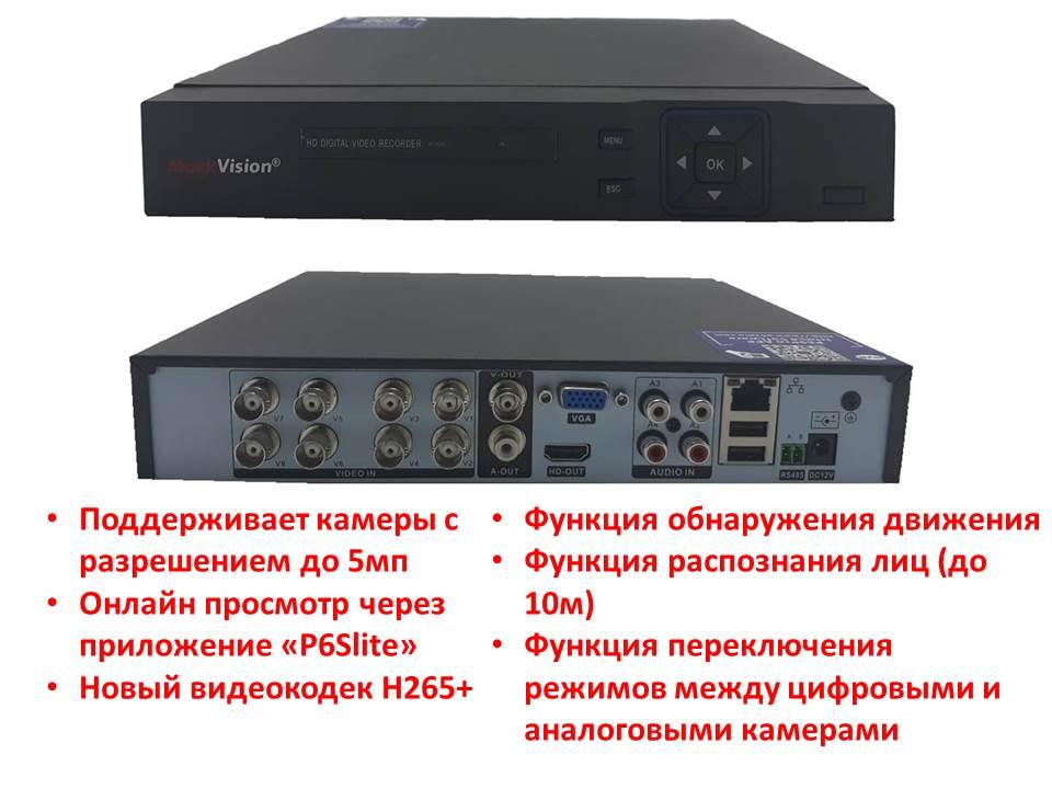 8-ми Канальный AHD видеорегистратор с функцией распознавания лиц и просмотром через интернет, MackVision MV-60 - фото 1 - id-p74106817