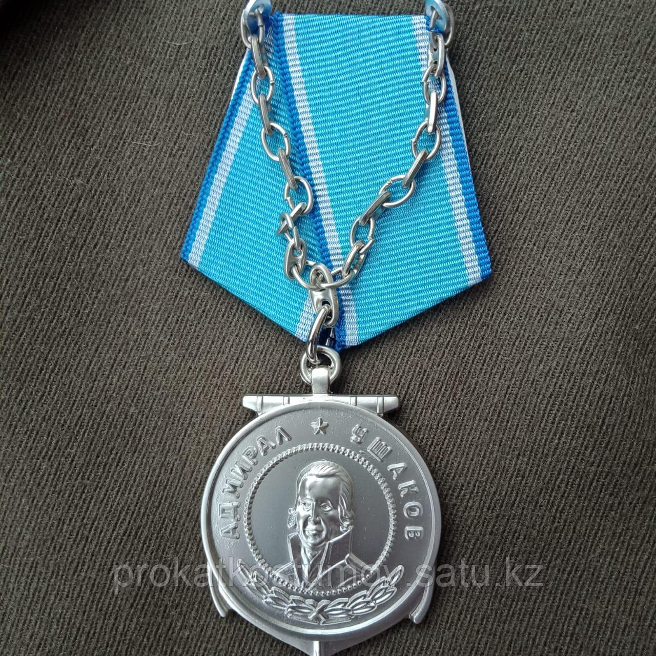 Медаль Ушакова (копия)