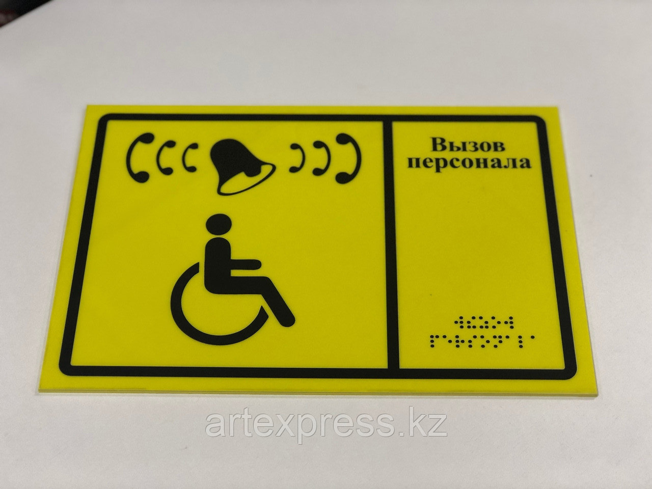 Тактильные указатели, знаки для инвалидов. - фото 5 - id-p59178429