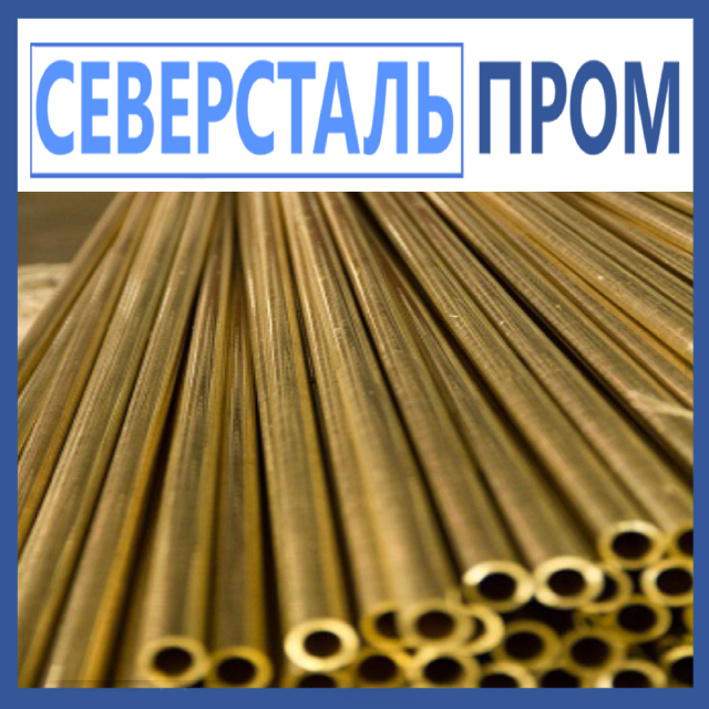 Латунная Труба Купить Розница