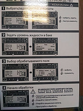 Компьютер Барс-5 с системой АСУР (200 л/мин), фото 3