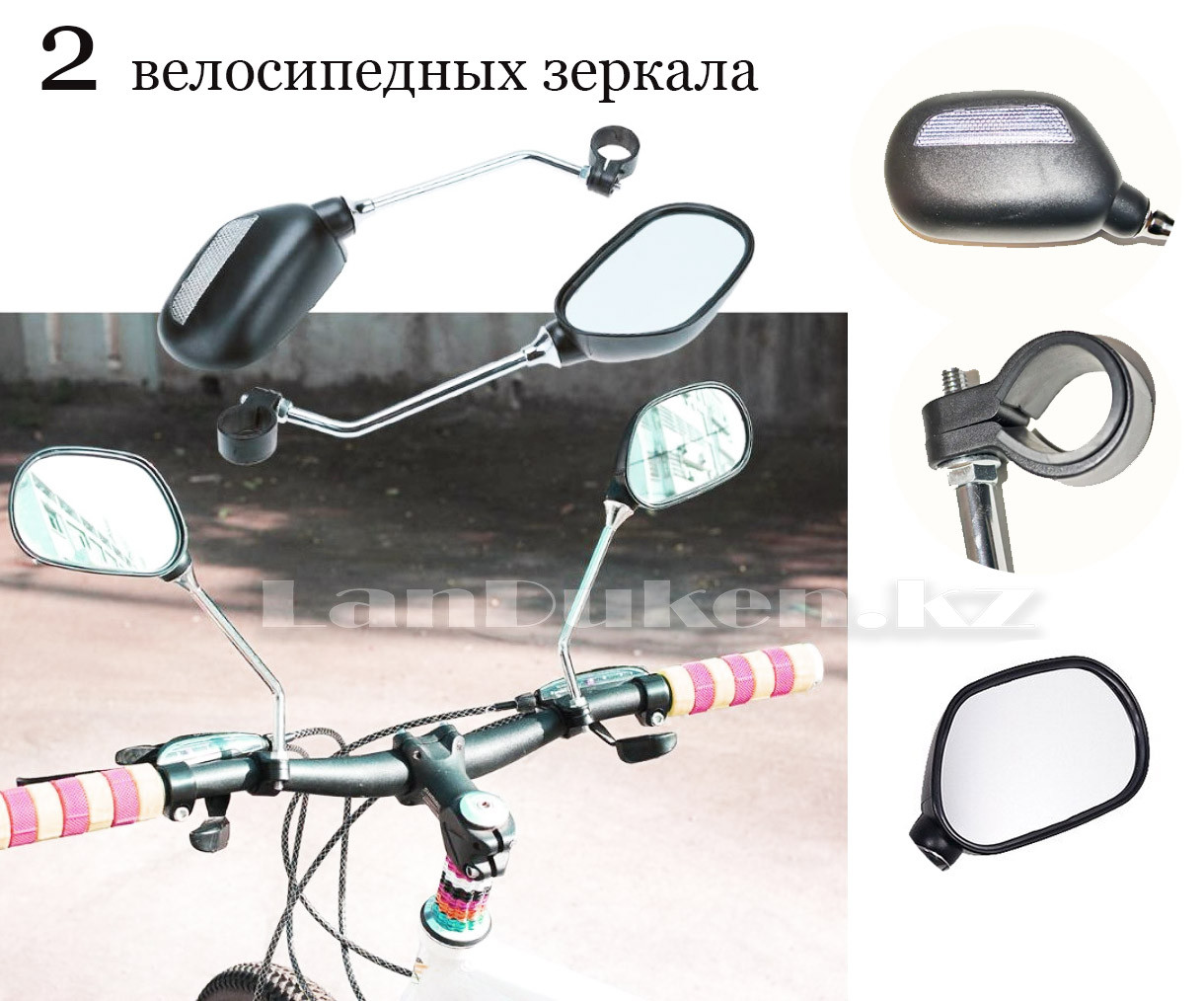 Велосипедные зеркала заднего вида с отражателями света (2 шт в упаковке) - фото 1 - id-p74037200