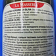 Масло оливковое La Masseria Extra Vergin 1л, фото 4
