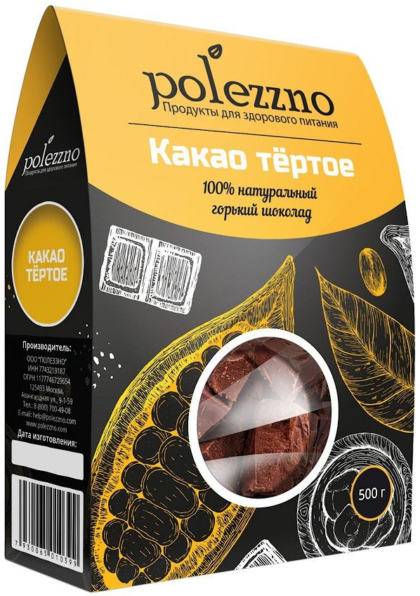 Какао тертое, 500 г