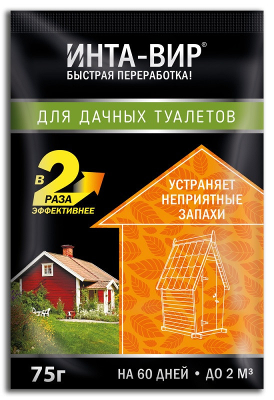 Биоактиватор для дачного туалета 75 г