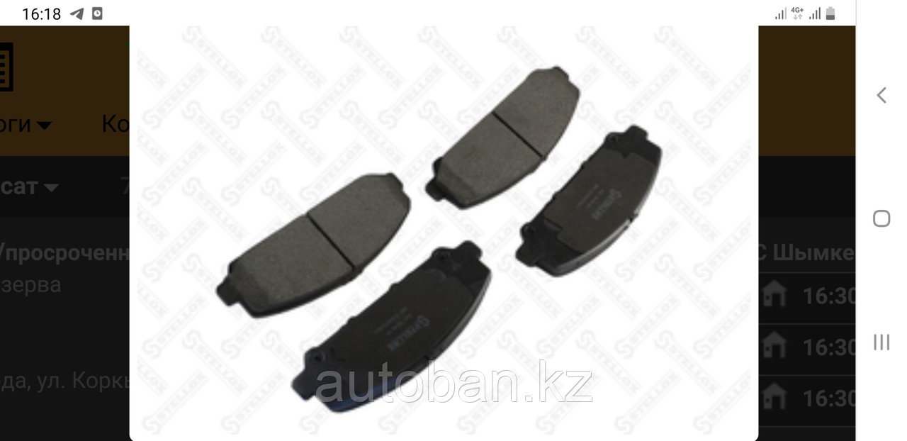 Тормозные колодки передние Nissan Armada 07-11 / Parthfinder 4.0 2011- / Xterra 11-
