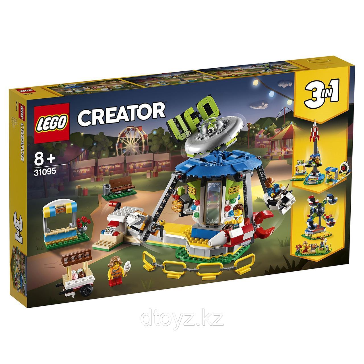 Lego Creator 31095 Ярмарочная карусель