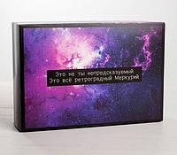 Коробка складная «Звездная ночь и другие», 16 × 23 × 7.5 см