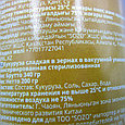ECOSTAR / Кукуруза без ГМО 340 гр., фото 3