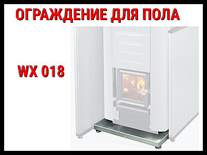 Защитное ограждение для пола Harvia WX 018