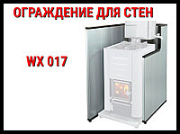 Защитное ограждение для стен Harvia WX 017