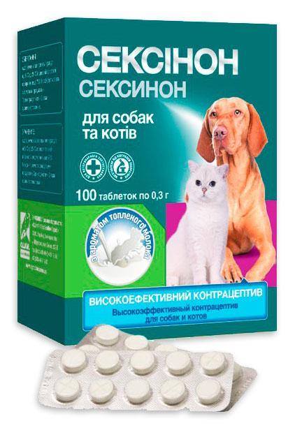 Сексинон для собак и котов (контрацептив)