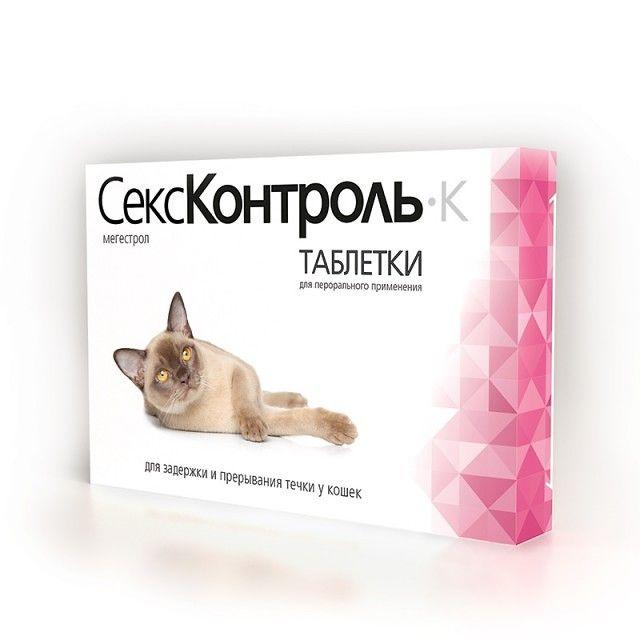 Секс-Контроль Таблетки для кошек