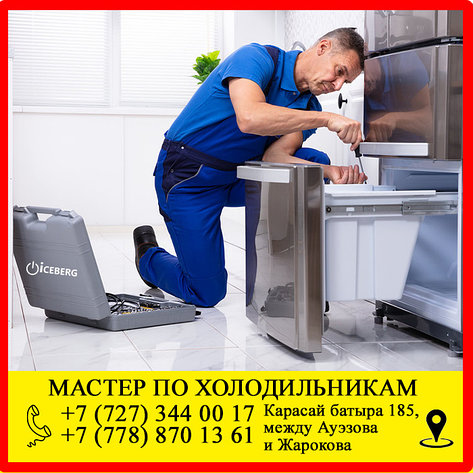 Заправка фриона холодильников Сиеменс, Siemens, фото 2