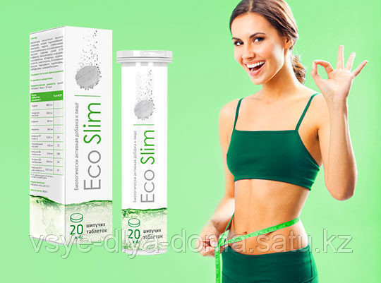 Эко Слим (Eco Slim) - шипучие таблетки для похудения