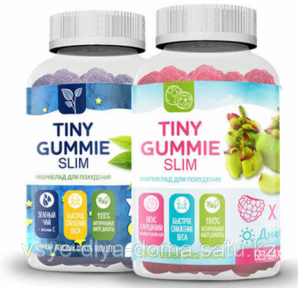 Tiny Gummy Slim мармелад для похудения
