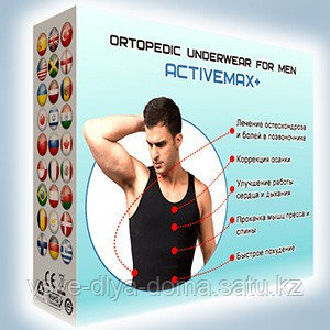 Ортопедическое белье ACTIVEMAX+