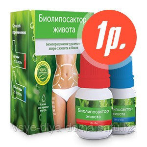 Биолипосактор Живота