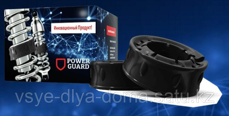 Оригинал! Немецкие автобаферы Power Guard (Повер Гуард)
