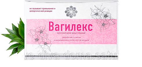 Вагилекс - свечи для сужения влагалища