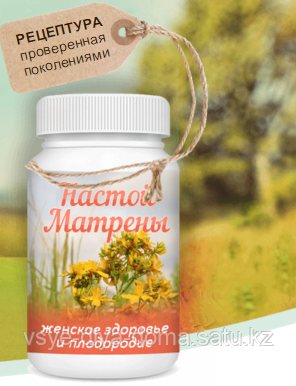 Средство от бесплодия Настой Матрены