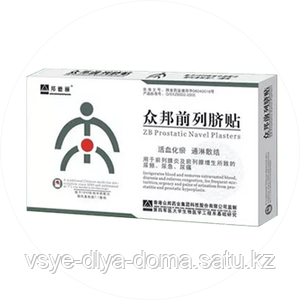 «ZB PROSTATIC NAVEL PLASTER» урологические пластыри от простатита