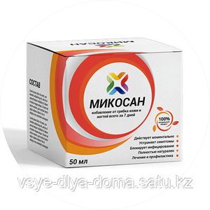 Микосан противогрибковый комплекс