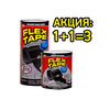 Flex Tape супер стойкая водонепроницаемая лента