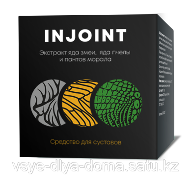 Невидимый гель-пластырь для суставов Injoint