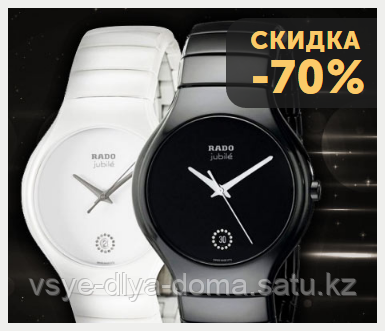 Часы RADO Jubile True