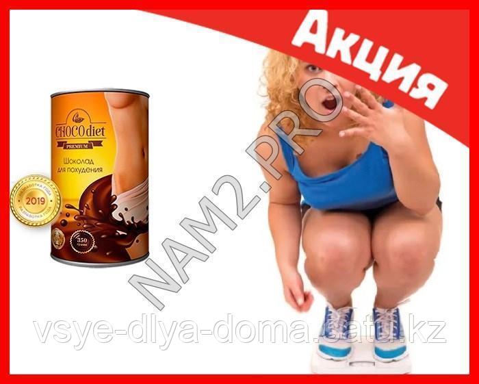 Choco Diet - шоколадная диета