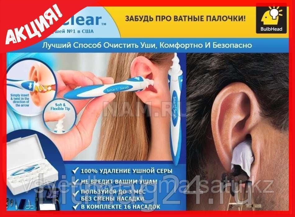 Ear Clear - Очиститель ушей