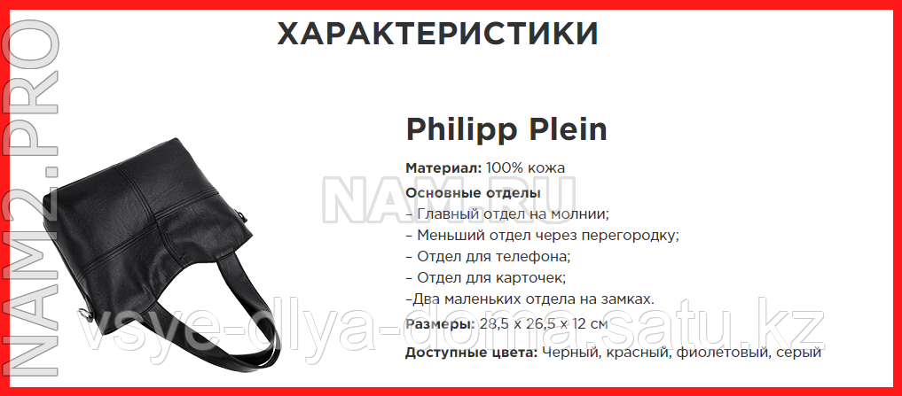 Philipp Plein - женские сумки из натуральной кожи