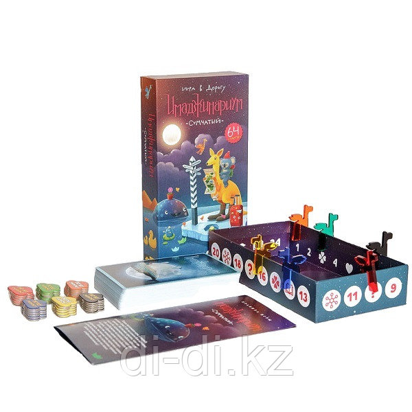 Cosmodrome Games Имаджинариум Сумчатый