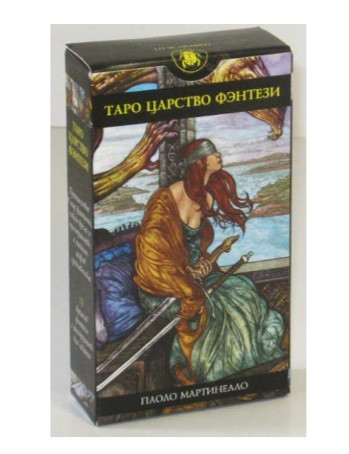Таро Царство Фэнтези (Карты для гадания)