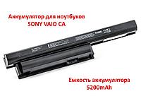 SONY VAIO CA ноутбуктеріне арналған батарея (VGP-BPS26) 10.8V 5200mAh