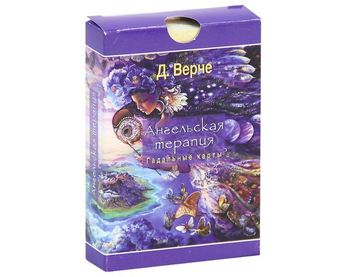 Верче Д.: Ангельская терапия (44 карты)