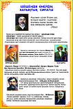 Плакаты по казахскому языку 11 класс, фото 4