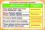 Плакаты по казахскому языку 7 класс, фото 10