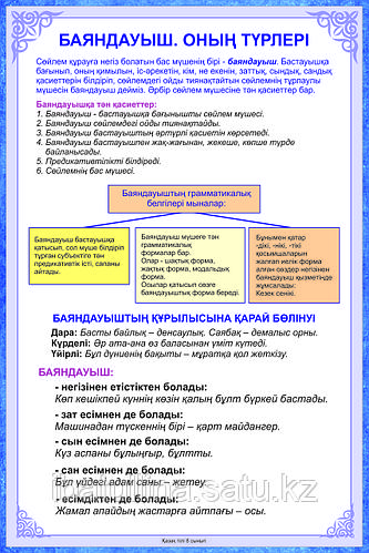 Саяжайда топтық жыныстық қатынасқа түскен студенттер